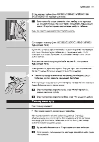 Страница 147
