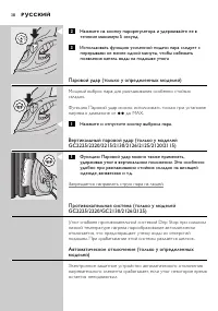 Страница 38