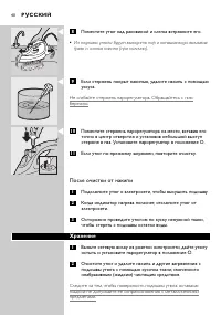 Страница 40