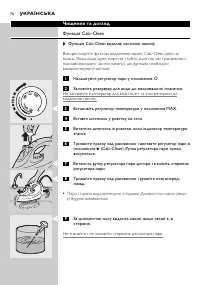 Страница 76