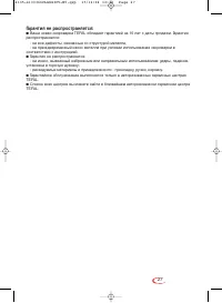 Страница 31