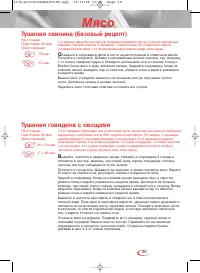 Страница 33
