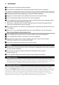 Страница 48