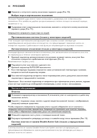 Страница 80