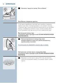 Страница 56