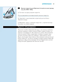 Страница 59