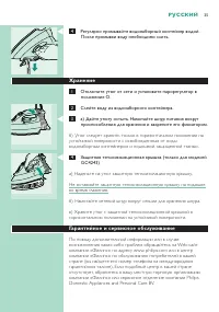 Страница 35