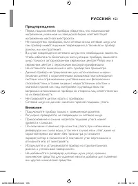 Страница 153