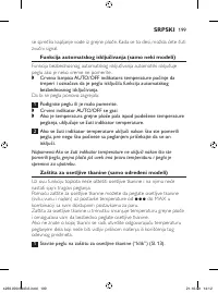 Страница 199