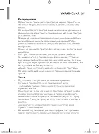 Страница 207