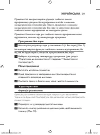 Страница 211