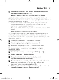 Страница 27