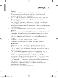 Страница 85