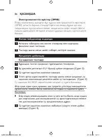 Страница 86