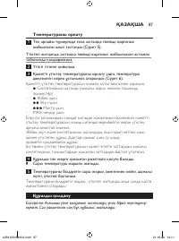 Страница 87