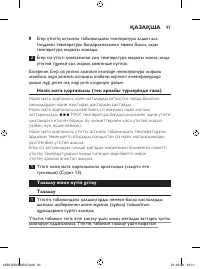 Страница 91