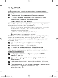 Страница 92