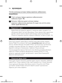Страница 94