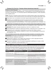 Страница 51