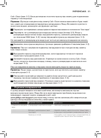 Страница 81