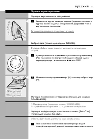 Страница 37