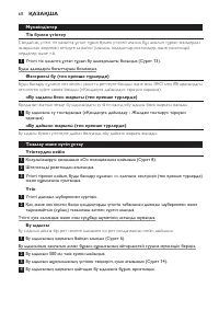 Страница 60