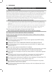 Страница 36