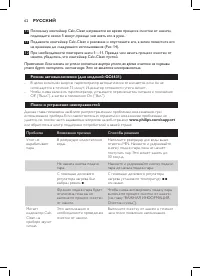 Страница 60