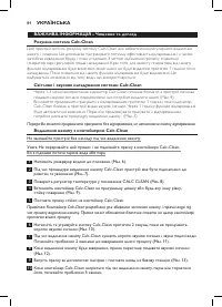 Страница 82