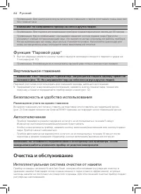 Страница 82