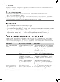 Страница 84