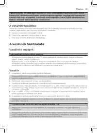 Страница 43