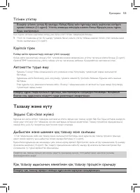 Страница 51