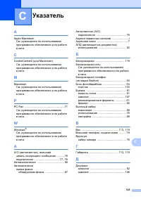 Страница 134