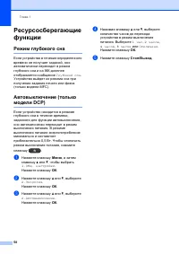 Страница 67