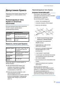 Страница 70