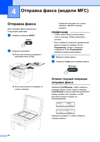 Страница 73