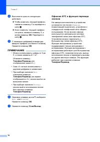 Страница 85