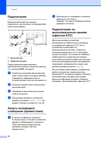 Страница 87