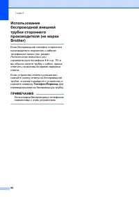 Страница 89