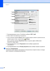 Страница 99