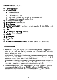 Страница 55