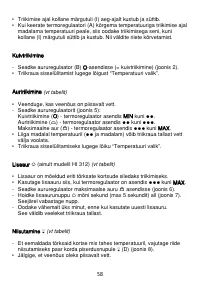 Страница 58