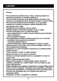 Страница 62