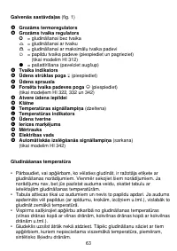 Страница 63