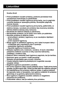 Страница 70