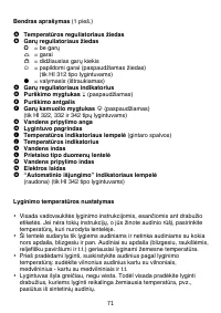 Страница 71