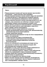 Страница 78