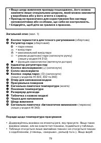 Страница 79