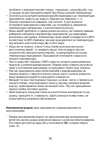 Страница 80